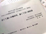 fukuibabakoza2.jpg