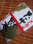 okinakonbutakenoko.jpg