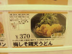aidaigakushokumenu3.jpg