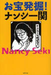 otakarahakutunancyseki.jpg