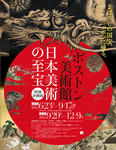 boston-nippon-poster.jpg
