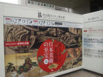 nagoyabostonbijutukaniriguti.jpg