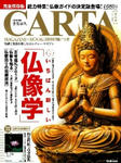 carta20128.jpg