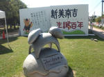 nankinikinenkanitiguti.jpg