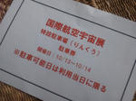 jiaerinkuchushaken.jpg