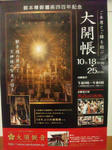 osukannon400kaicho.jpg