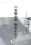 genjigatari3.jpg