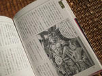 kenbutukiguidebooktojikodo.jpg