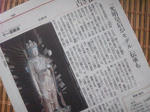 asahisinbun20121215hokeji.jpg