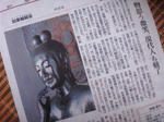 asahisinbunbe2013105.jpg