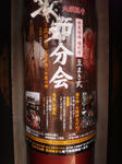 osusetubunposter.jpg