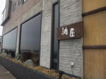 2013217nomanaya.jpg
