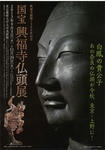 kofukujibuto.jpg