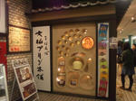 daibutupurin.jpg