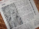 asahibedaibutudenyokobue.jpg