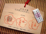 nagoya3daitenjinura.jpg