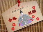 nagoya3daitenjinomote.jpg