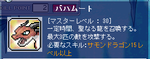 マスター