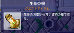 ねっこ