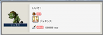 こいつの図々しさは異常