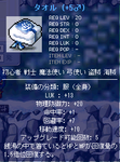 LUKたうる