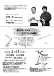 2/15チラシ