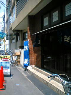うどん屋暖簾