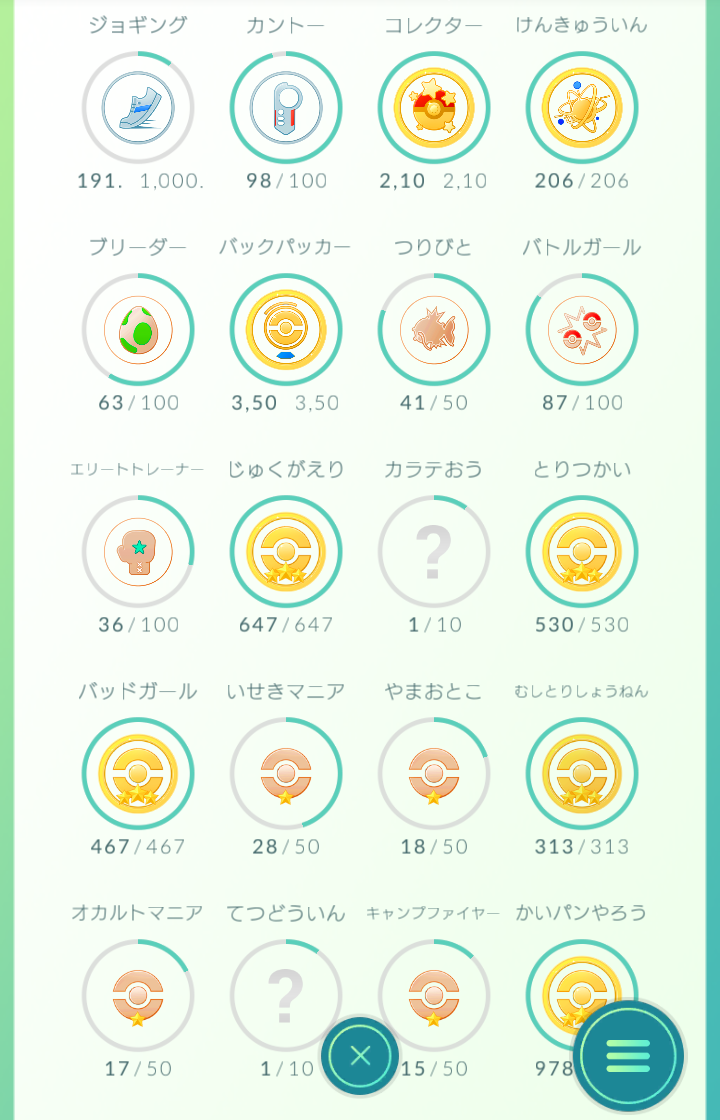 ポケモンGO進捗