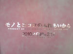 なんと箔押し