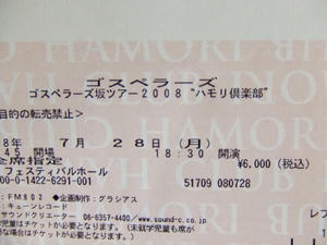 HAMORI　CLUB