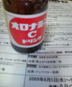 オロナミンシーもらいました！