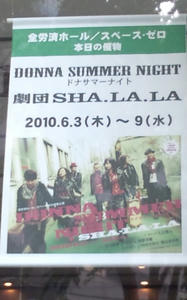 100606SHALALA-DONNER　SUMMER　NIGHT