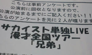 出そうと思ったら回収時間過ぎてた・・・