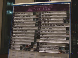 2011_1016111014ハモリズムツアー神戸8公演目ｾﾄﾘ