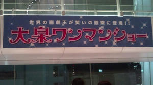 201110251manshow