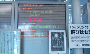 今日もやってきた