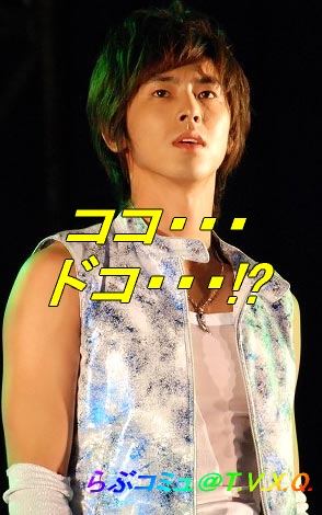 路頭に迷うユノ。。。