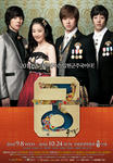 musical_goong_poster2.jpg
