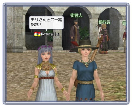 モリーさんと(*´ー`*) 記念写真風味。