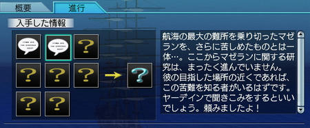 ヤ、ヤーディンですかぁ・・・