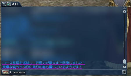 そんなにすごい食べっぷりだったですか？！ｗ