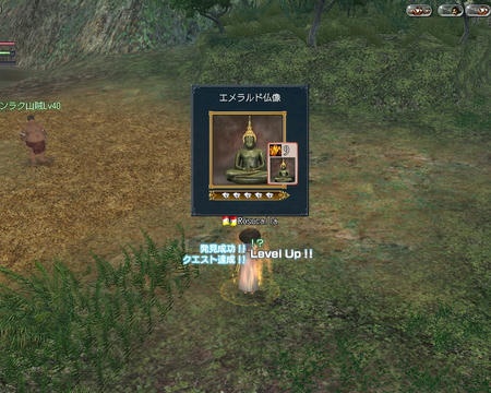 ホントはえめらるどじゃないそうです