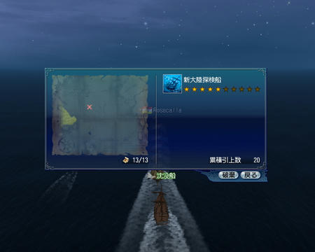 コッド岬沖に沈んでました~^^