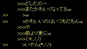 やるのう・・・w