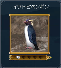 イワトビ♪