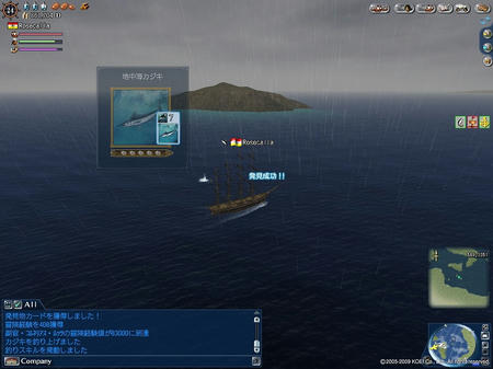 えーんｗ