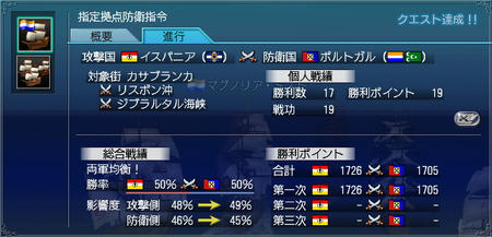 初めての戦功です♪
