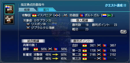 戦功ちょと増えた！（*´▽`*)