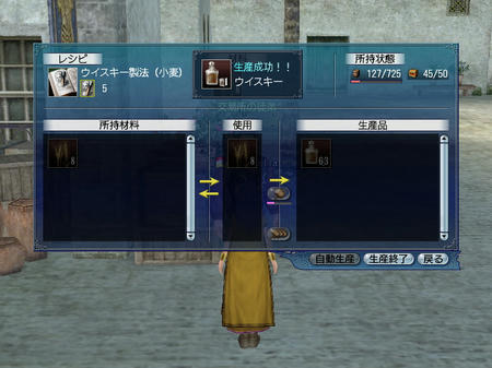 密造ういすき～ｗ