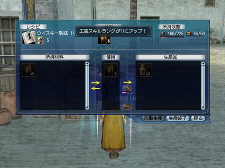 すきるあーっぷ♪